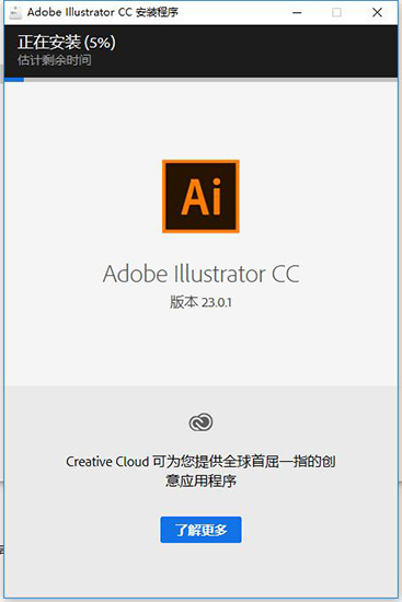 Illustrator cc 2019破解版_Adobe Illustrator CC 2019中文破解版 v23.0.1下载[百度网盘资源]