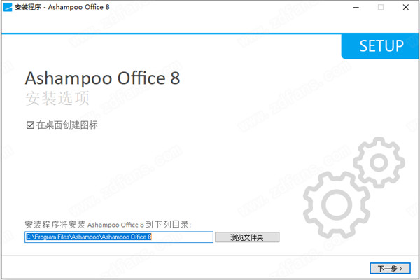 Ashampoo Office 2021中文破解版-Ashampoo Office 2021汉化激活版下载 vRev A1031.0303(附破解补丁)[百度网盘资源]