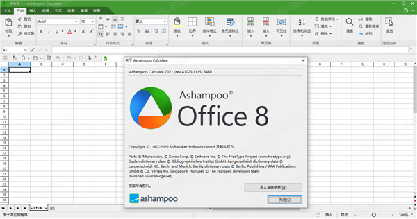 Ashampoo Office 2021中文破解版-Ashampoo Office 2021汉化激活版下载 vRev A1031.0303(附破解补丁)[百度网盘资源]