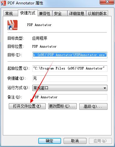 PDF Annotator(PDF编辑工具)破解版 v7.1.0.714下载(附破解补丁)