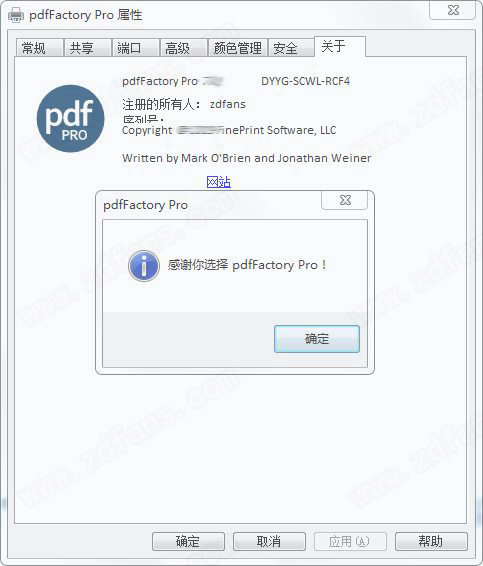 pdffactory pro 8破解补丁