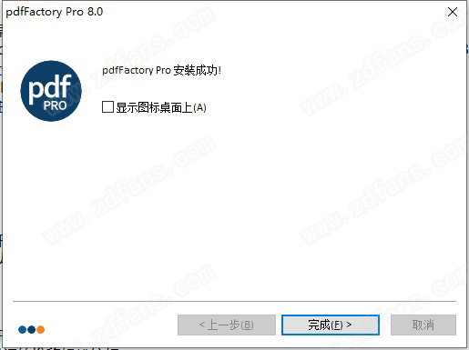 pdffactory pro 8注册码-pdffactory pro 8破解补丁下载(附破解教程)