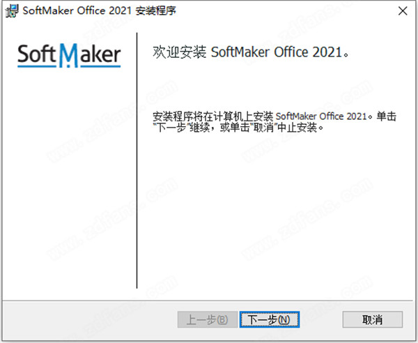 办公软件套件-SoftMaker Office Pro 2021中文破解版 vS1014.0529下载(附破解补丁、32/64位)[百度网盘资源]