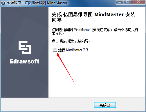 MindMaster 7绿色破解版下载(附注册机)