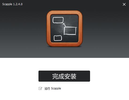 Scapple(思维导图)中文免费版下载 v1.2.4.0