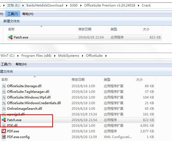 OfficeSuite Premium Edition中文破解版下载 v3.20.24018