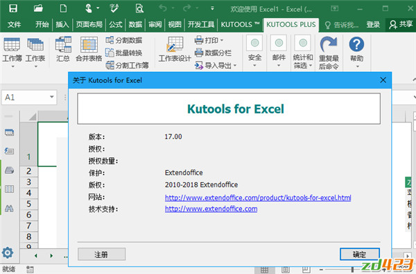 Kutools for Excel破解版