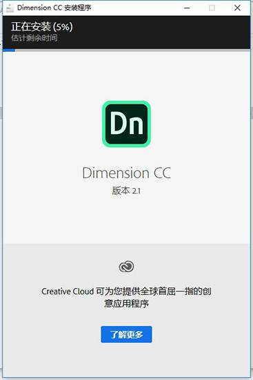 Adobe Dimension CC 2019注册破解补丁下载(附破解教程)