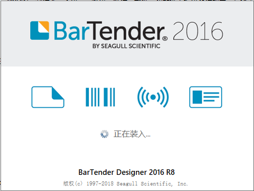BarTender 2016注册机-BarTender 2016破解补丁下载(含破解教程)
