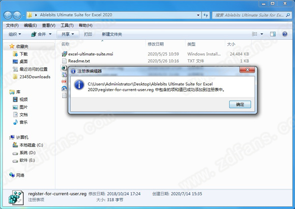 Ablebits Ultimate Suite for Excel 2020破解版下载 v2020.1.2424.506(附注册文件)
