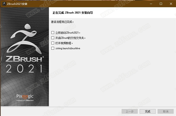 Zbrush 2021破解补丁下载(附使用教程)