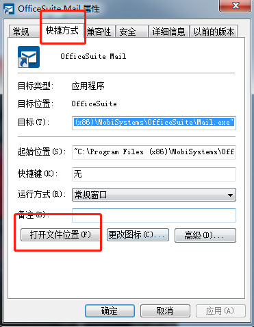 OfficeSuite Premium中文特别版下载 V2.80(附破解补丁)
