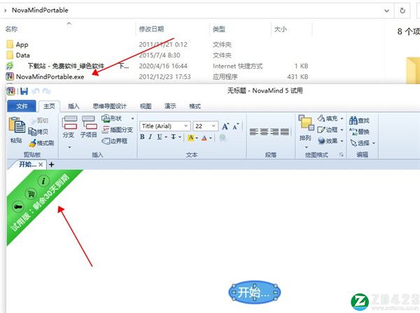novamind 5思维导图软件-novamind 5中文破解版下载(附安装教程)