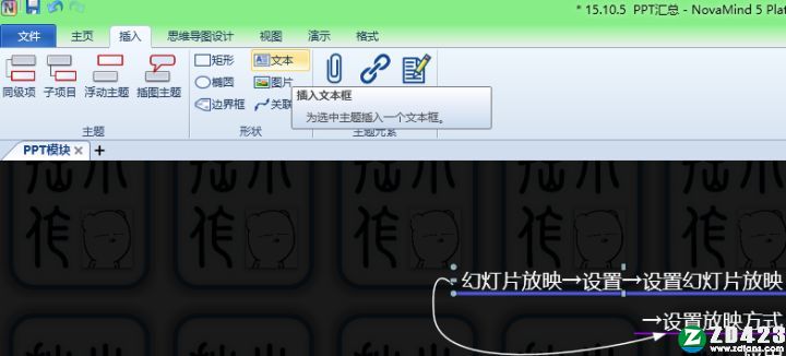 novamind 5思维导图软件-novamind 5中文破解版下载(附安装教程)