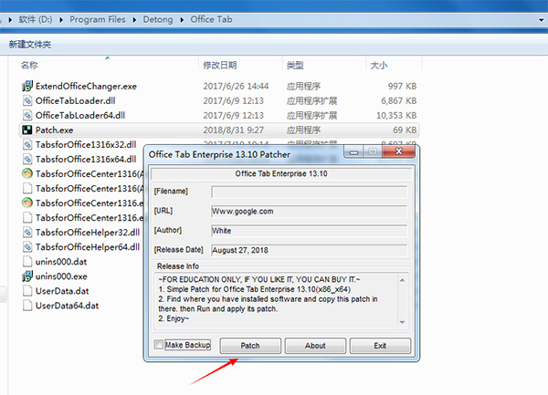 Office Tab 13中文破解版 v13.10下载(附注册码/密钥)[百度网盘资源]