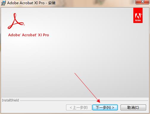 adobe acrobat xi pro 11_adobe acrobat xi pro 中文免费版 v11.0.23下载(含注册码)