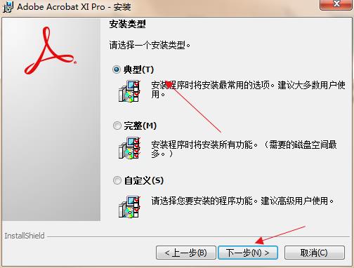 adobe acrobat xi pro 11_adobe acrobat xi pro 中文免费版 v11.0.23下载(含注册码)