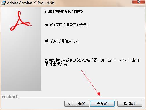 adobe acrobat xi pro 11_adobe acrobat xi pro 中文免费版 v11.0.23下载(含注册码)