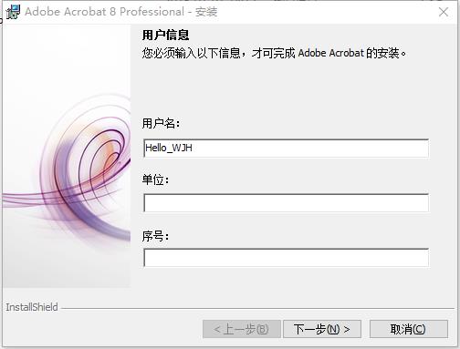 adobe acrobat 8.0中文破解版下载(附破解补丁)