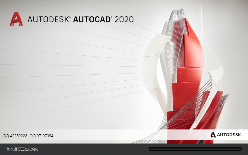 Autodesk AutoCAD 2020绿色破解版下载[百度网盘资源]