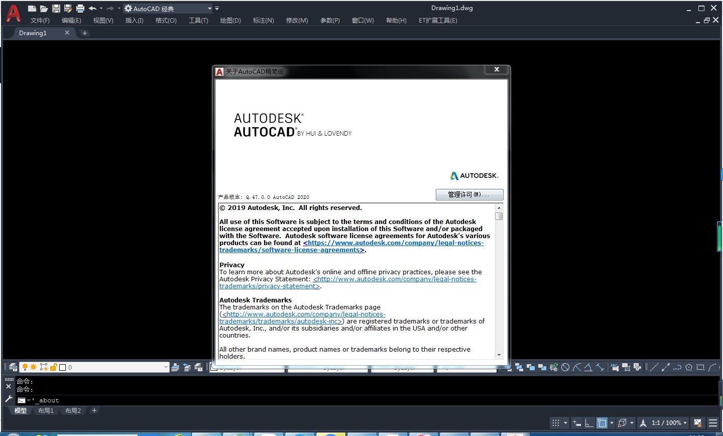 Autodesk AutoCAD 2020绿色破解版下载[百度网盘资源]