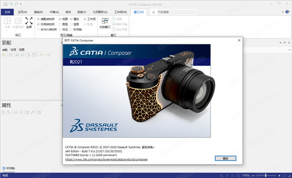 CATIA Composer 2021破解版下载-DS CATIA Composer R2021中文破解版下载(附破解补丁)[百度网盘资源]