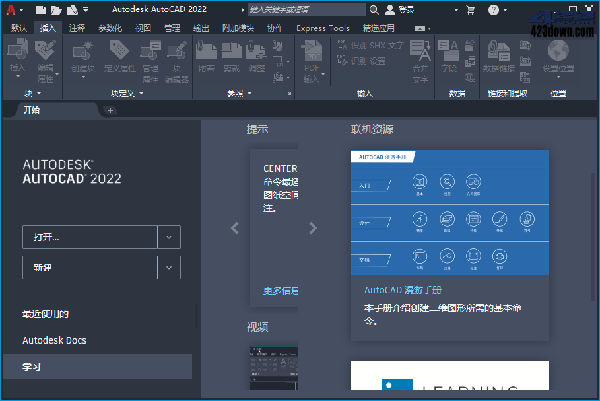 AutoCAD 2022精简版
