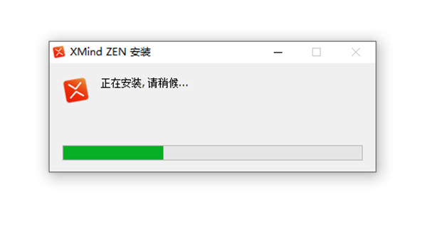 XMind ZEN 2020激活补丁文件 32/64位下载(附使用教程)