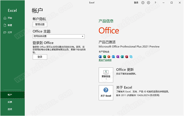 office 2021专业增强版-Microsoft Office 2021预览版下载