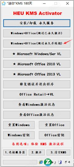 office 2013批量授权版-Microsoft Office 2013批量激活版下载(附安装教程)[百度网盘资源]