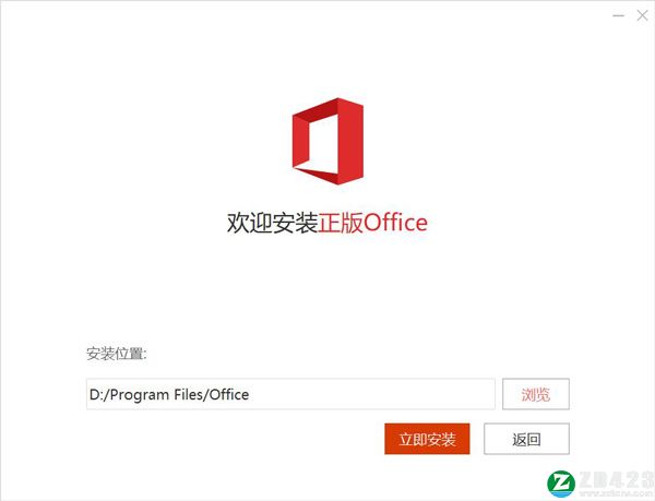 office 365个人版-Microsoft office 365学生版下载