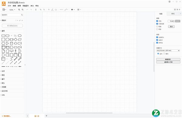 Draw.io Desktop破解版-Draw.io Desktop中文激活版下载 v16.0.0(附安装教程)