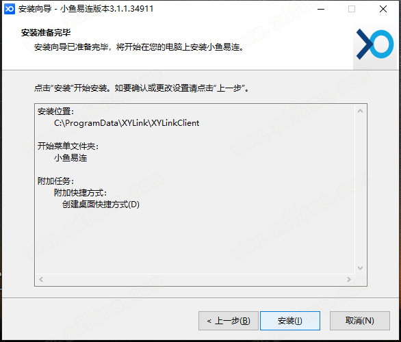 小鱼易连中文版-小鱼易连pc客户端下载 v3.1.1