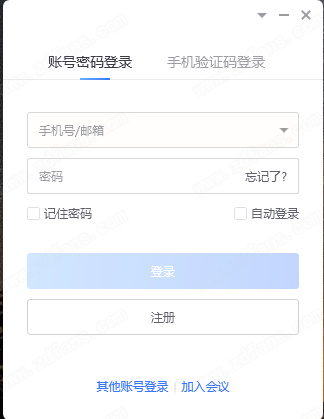 小鱼易连中文版-小鱼易连pc客户端下载 v3.1.1
