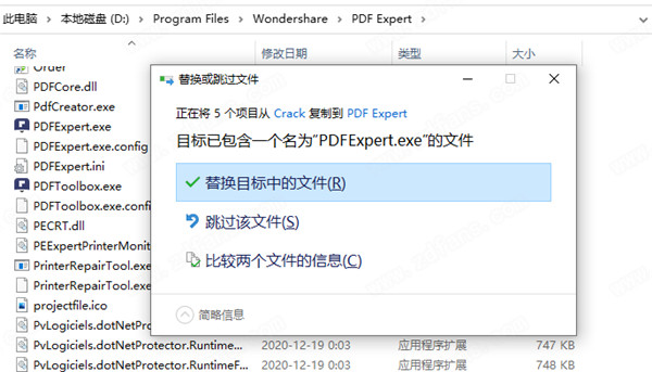 PDFelement 8破解版-万兴PDF专家中文破解版 v8.0.6.222下载(附破解补丁)