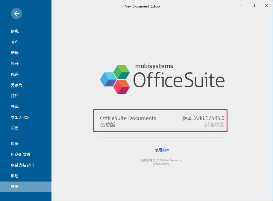 OfficeSuite Premium Edition高级版下载 v3.10(附破解补丁)