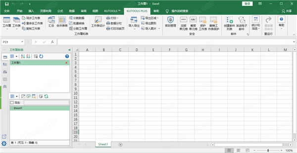Kutools for Excel 24破解版
