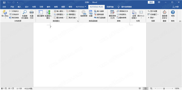 Kutools for Word破解版