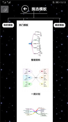 3A思维导图电脑版