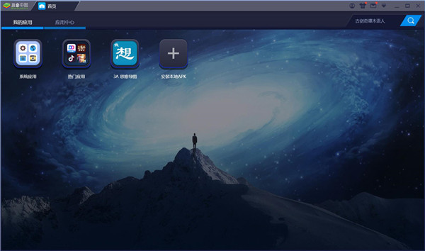 3A思维导图电脑版下载-3A思维导图PC客户端 v10.0.4