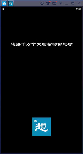 3A思维导图电脑版下载-3A思维导图PC客户端 v10.0.4