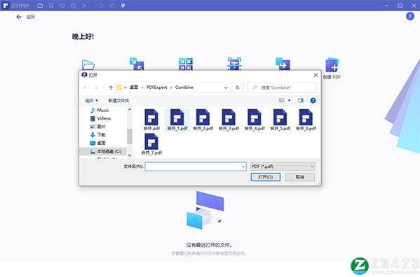 万兴pdf专家2021破解版-万兴pdf专家2021授权激活版下载 v8.2.7(附安装教程+破解补丁)