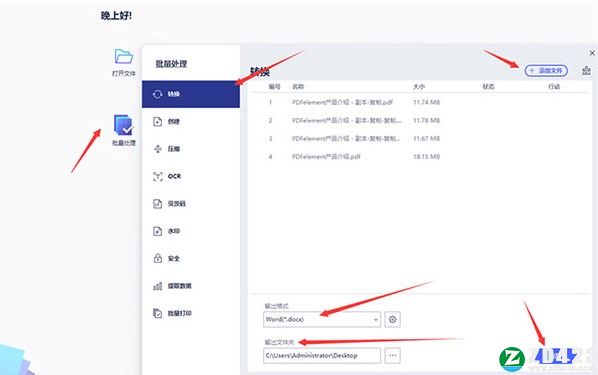 万兴pdf专家2021破解版-万兴pdf专家2021授权激活版下载 v8.2.7(附安装教程+破解补丁)