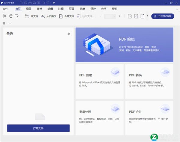 万兴pdf专家2021破解版-万兴pdf专家2021授权激活版下载 v8.2.7(附安装教程+破解补丁)