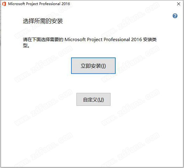project2016专业版-project2016专业增强版下载(附安装教程)[百度网盘资源]