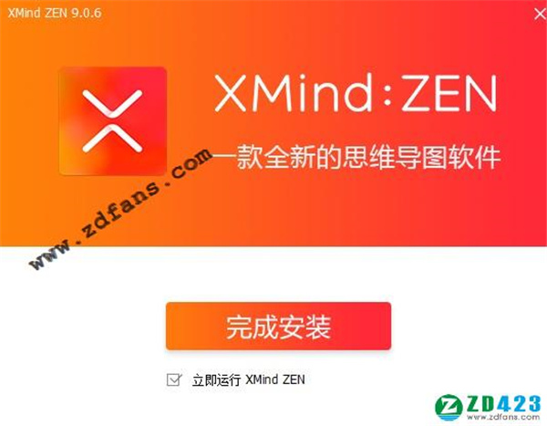 XMind ZEN直装破解激活版 v9.2.1下载