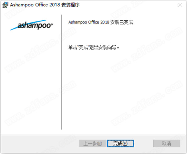 Ashampoo Office Pro 2018中文破解版 v18.0.3636下载(附破解补丁)[百度网盘资源]