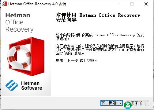 Hetman Office Recovery 4中文破解版-Hetman Office Recovery 4永久免费版下载 v4.0(附破解补丁)