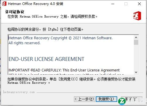 Hetman Office Recovery 4中文破解版-Hetman Office Recovery 4永久免费版下载 v4.0(附破解补丁)