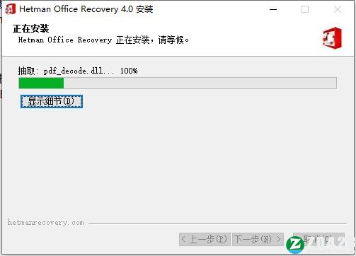 Hetman Office Recovery 4中文破解版-Hetman Office Recovery 4永久免费版下载 v4.0(附破解补丁)